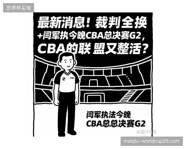 CBA联赛裁判判罚尺度不统一，被指影响球员国际比赛适应性。